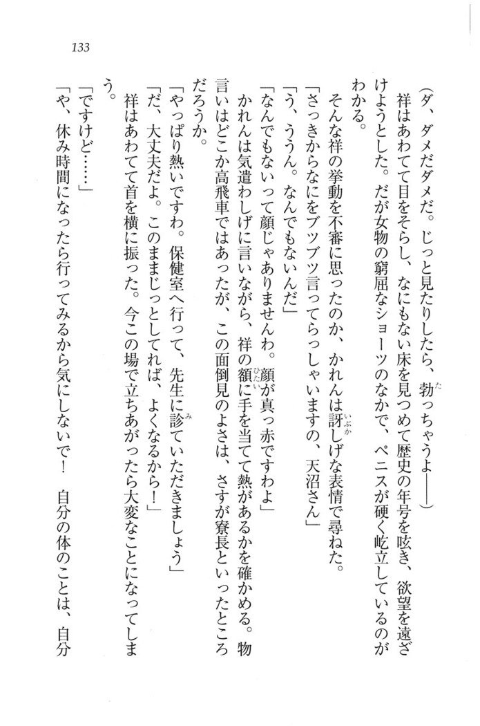ふたご学園ヘヴン^ 2