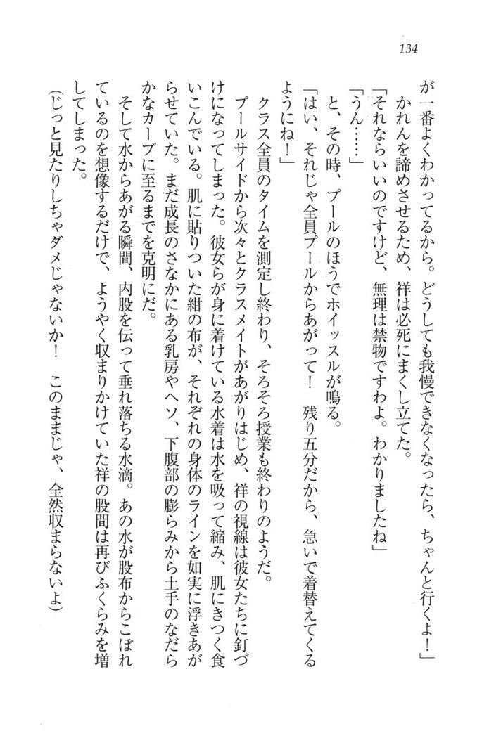 ふたご学園ヘヴン^ 2