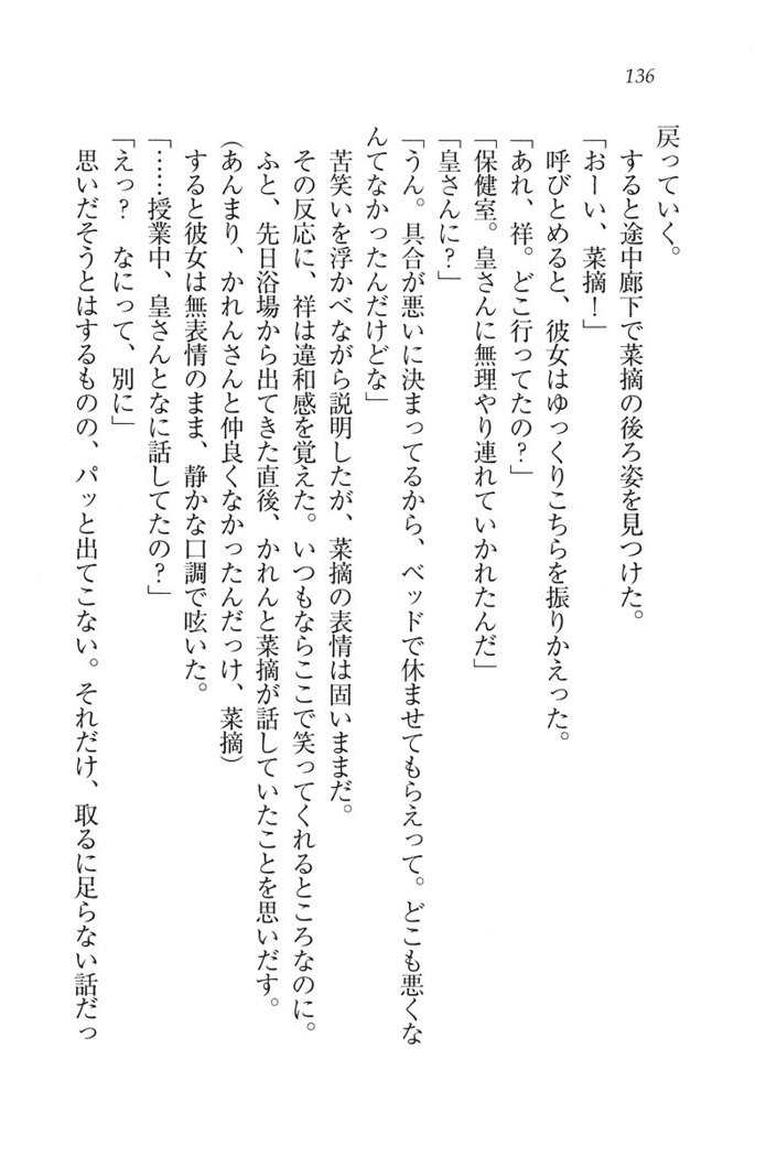 ふたご学園ヘヴン^ 2