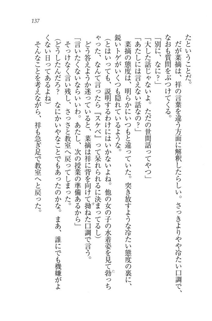 ふたご学園ヘヴン^ 2