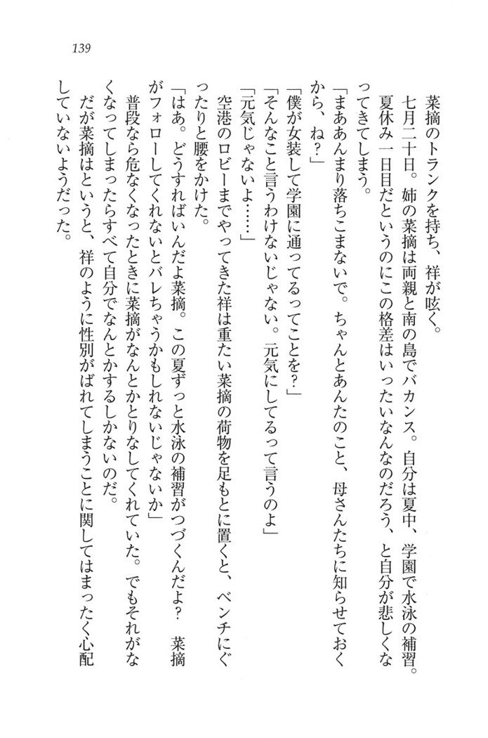 ふたご学園ヘヴン^ 2