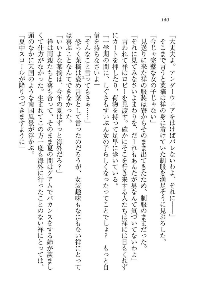 ふたご学園ヘヴン^ 2