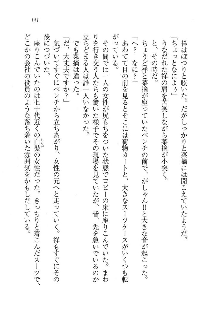 ふたご学園ヘヴン^ 2