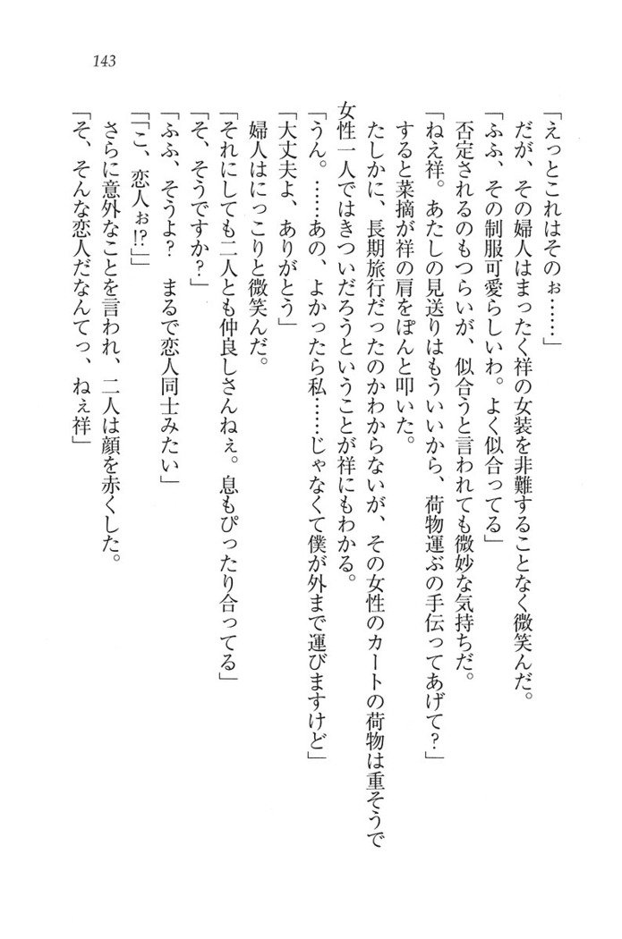 ふたご学園ヘヴン^ 2