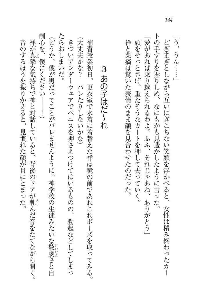 ふたご学園ヘヴン^ 2