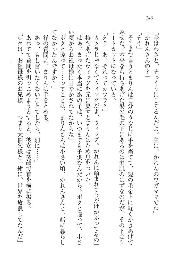 ふたご学園ヘヴン^ 2