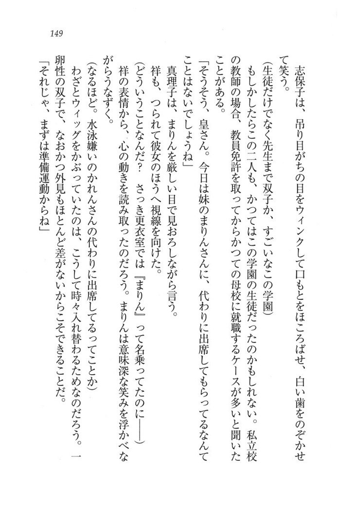 ふたご学園ヘヴン^ 2