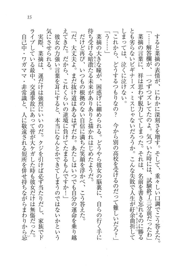 ふたご学園ヘヴン^ 2