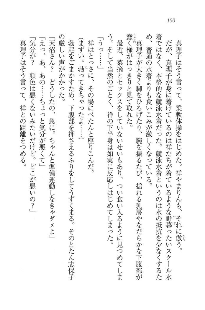 ふたご学園ヘヴン^ 2