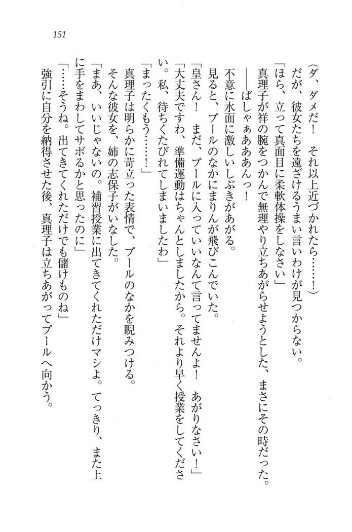 ふたご学園ヘヴン^ 2