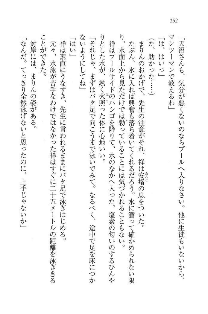 ふたご学園ヘヴン^ 2