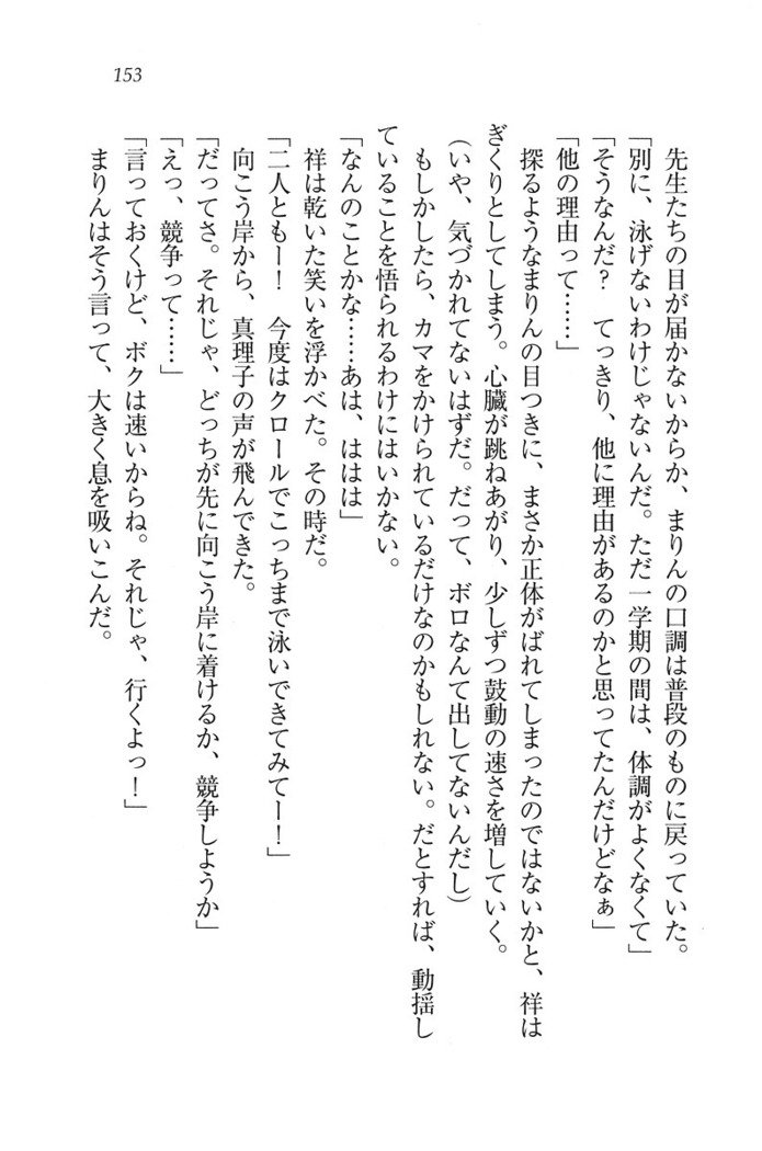 ふたご学園ヘヴン^ 2