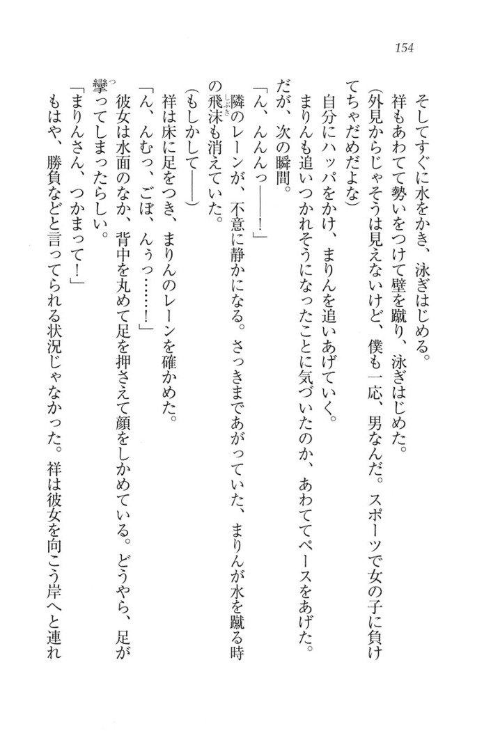 ふたご学園ヘヴン^ 2