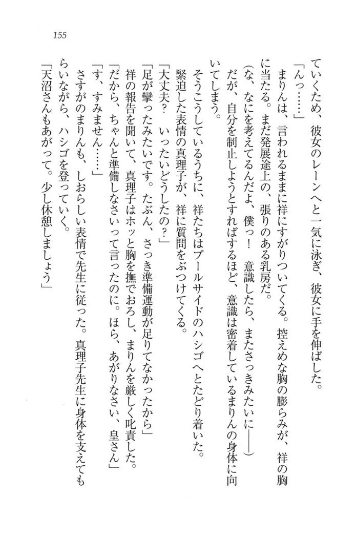 ふたご学園ヘヴン^ 2