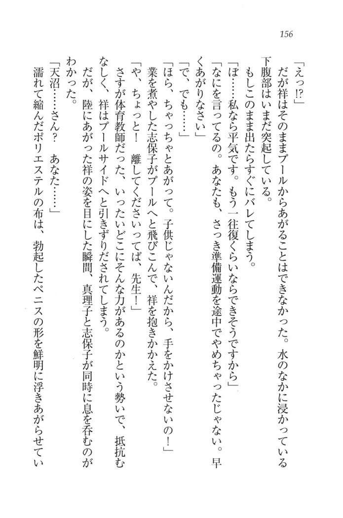 ふたご学園ヘヴン^ 2