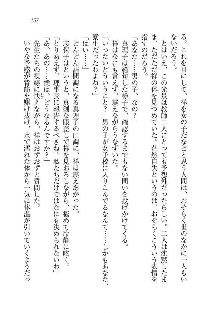 ふたご学園ヘヴン^ 2