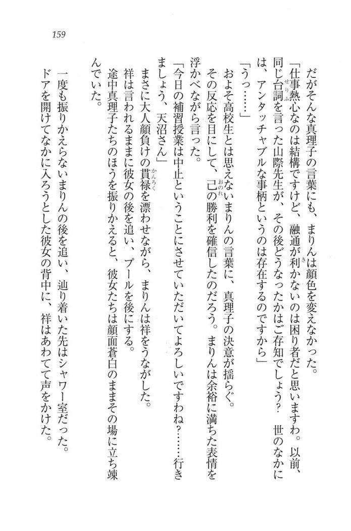 ふたご学園ヘヴン^ 2