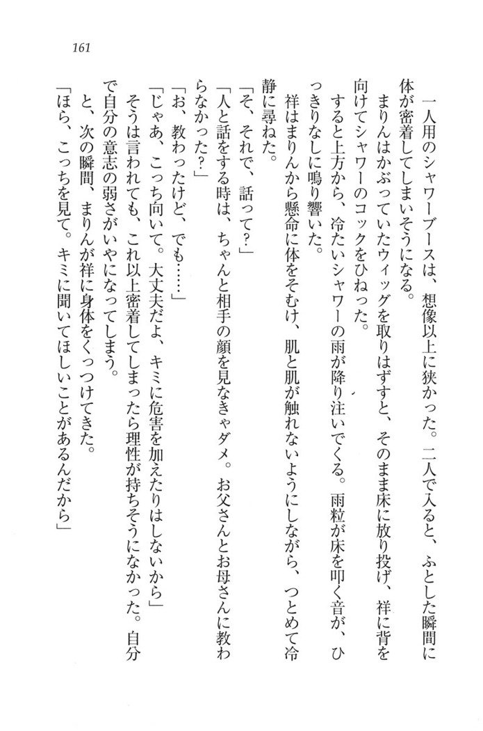 ふたご学園ヘヴン^ 2