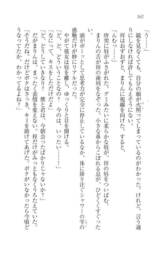 ふたご学園ヘヴン^ 2