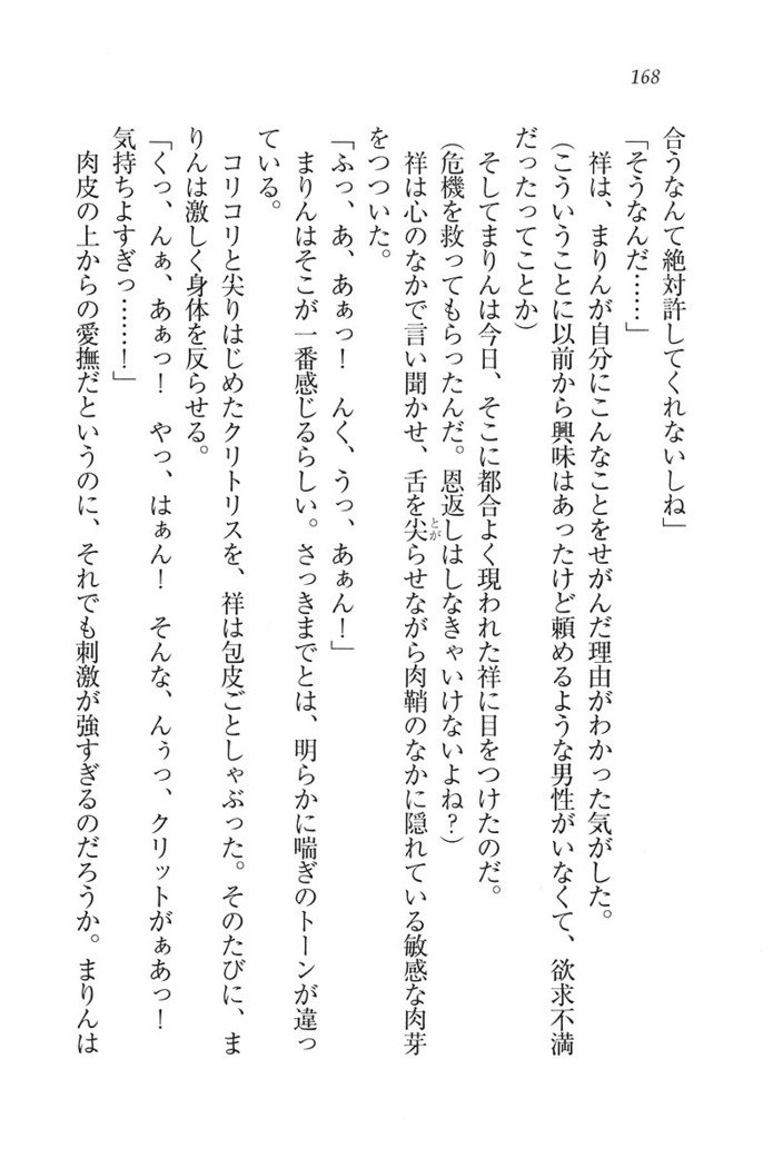 ふたご学園ヘヴン^ 2