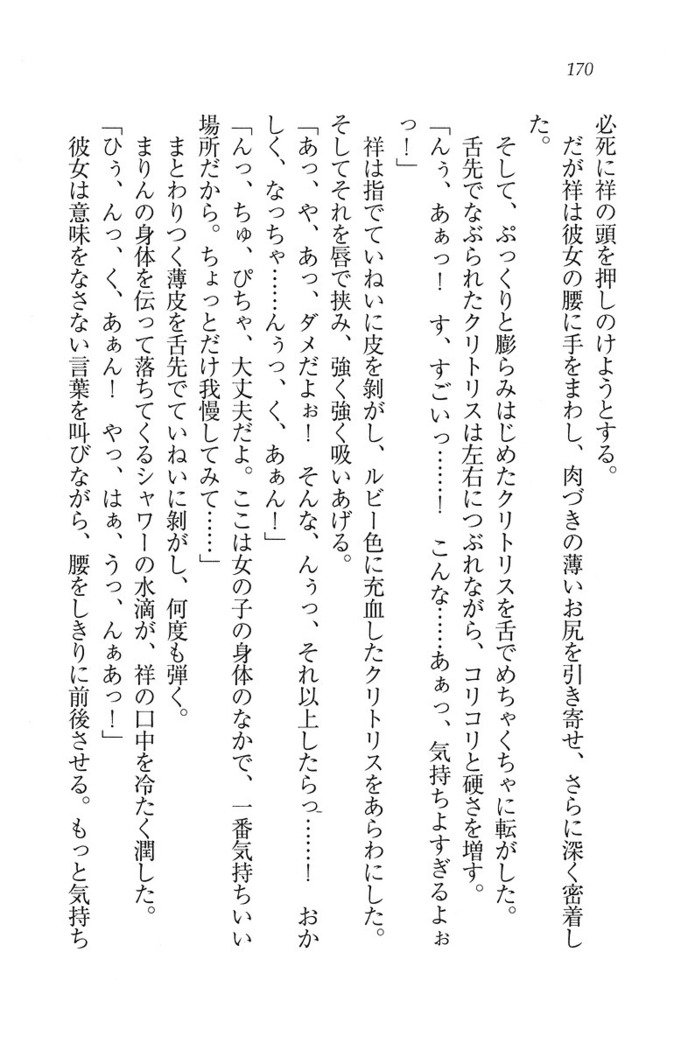 ふたご学園ヘヴン^ 2