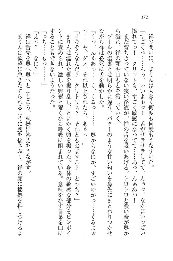 ふたご学園ヘヴン^ 2