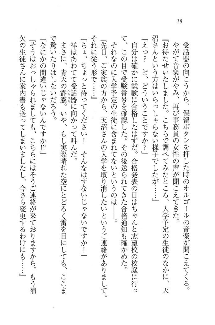 ふたご学園ヘヴン^ 2
