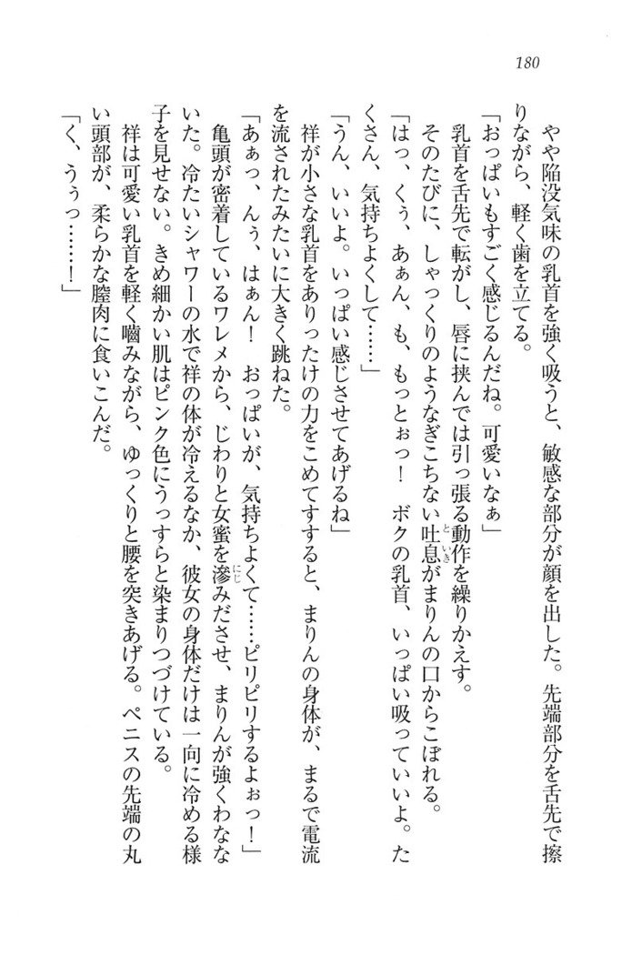 ふたご学園ヘヴン^ 2
