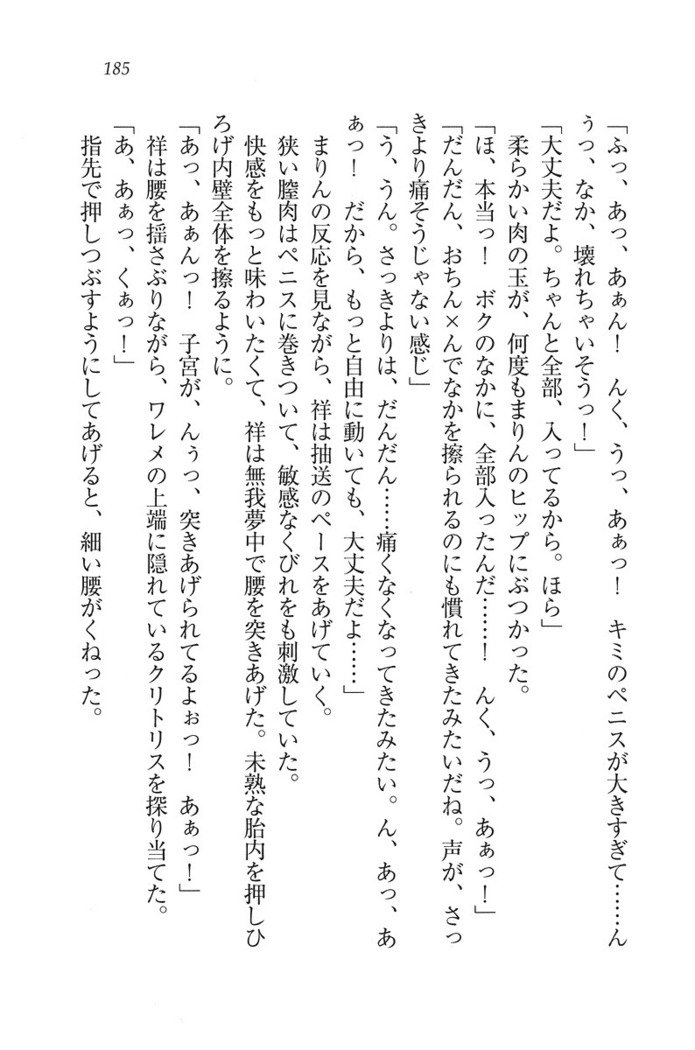 ふたご学園ヘヴン^ 2