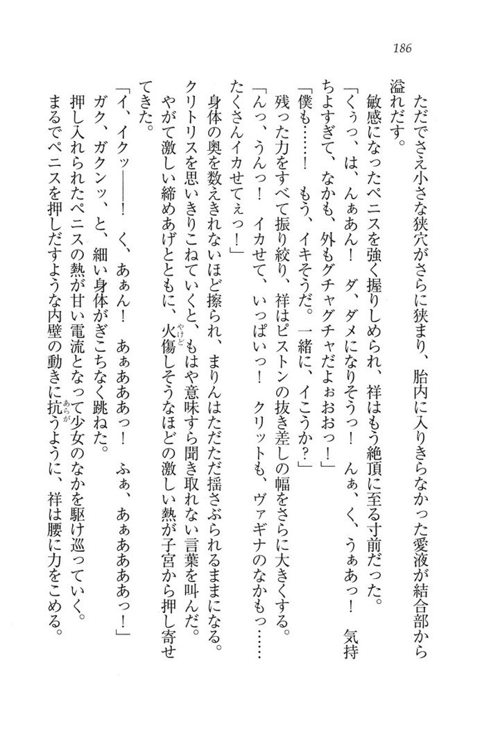ふたご学園ヘヴン^ 2