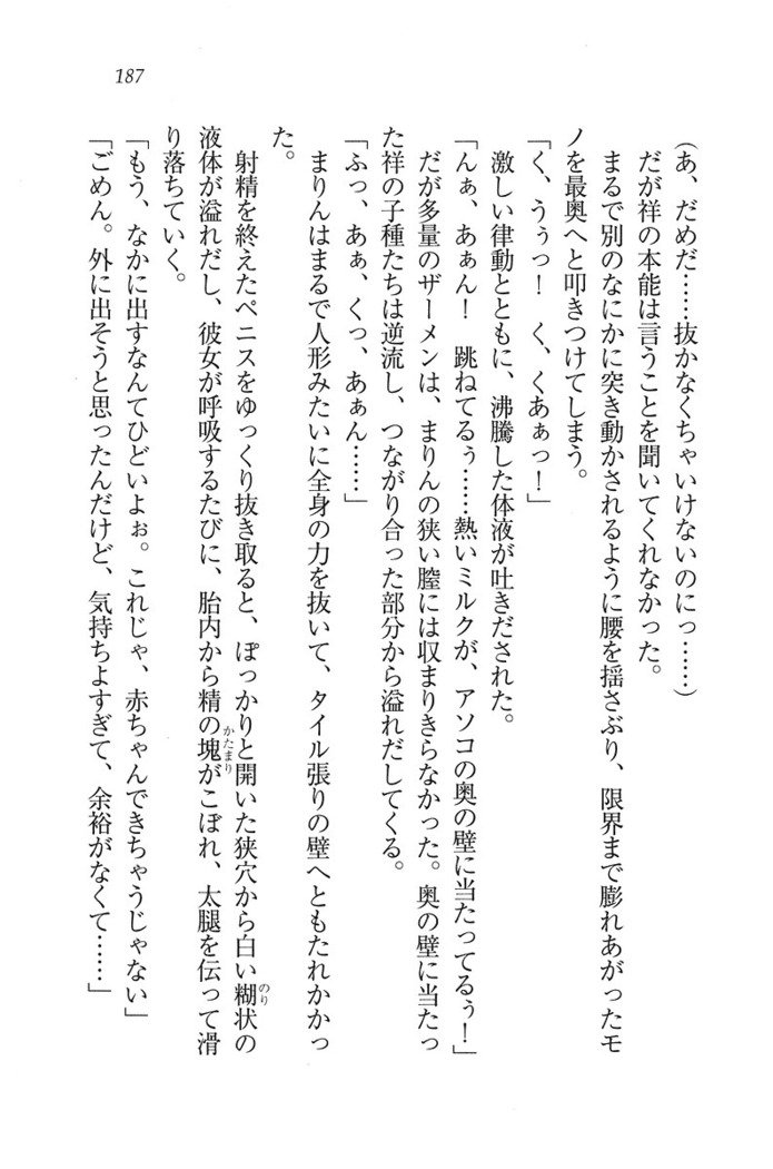 ふたご学園ヘヴン^ 2