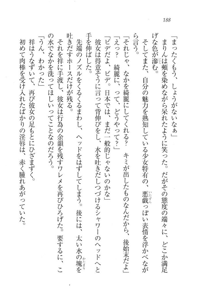 ふたご学園ヘヴン^ 2
