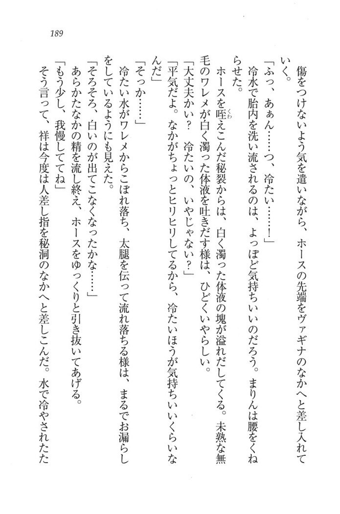 ふたご学園ヘヴン^ 2