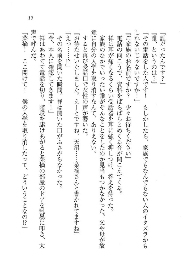 ふたご学園ヘヴン^ 2