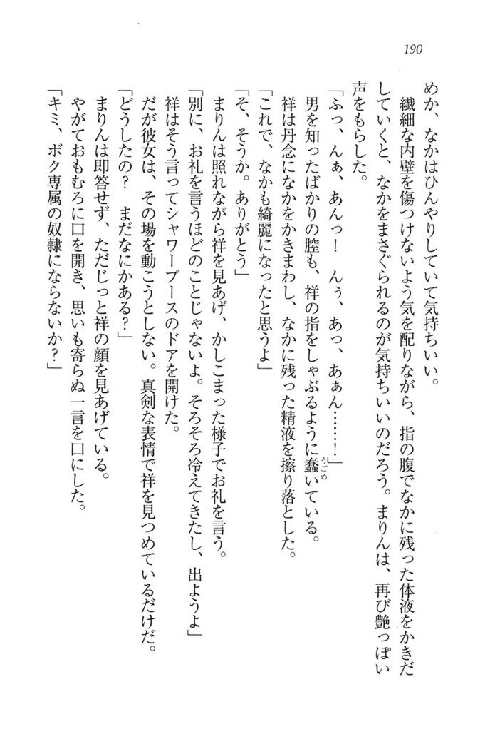 ふたご学園ヘヴン^ 2