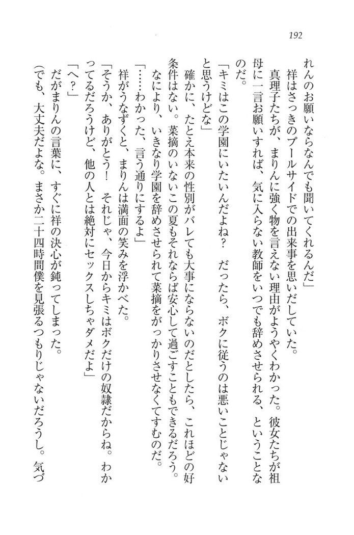 ふたご学園ヘヴン^ 2