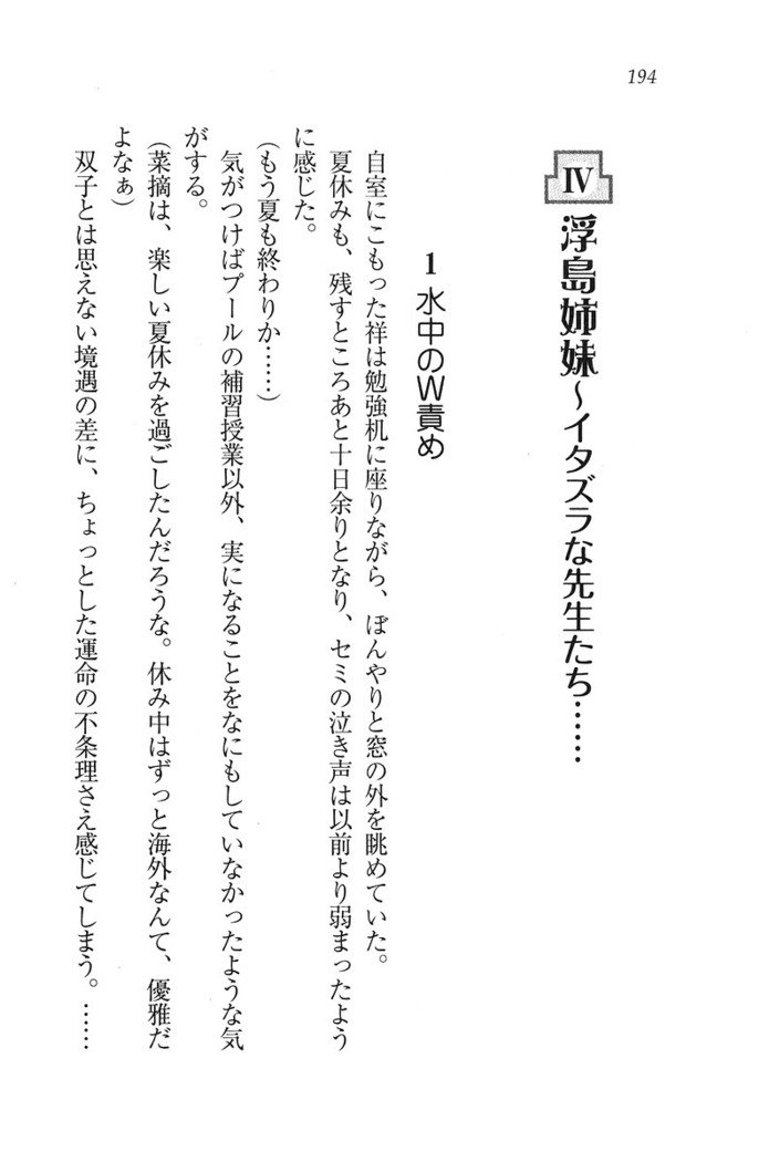 ふたご学園ヘヴン^ 2