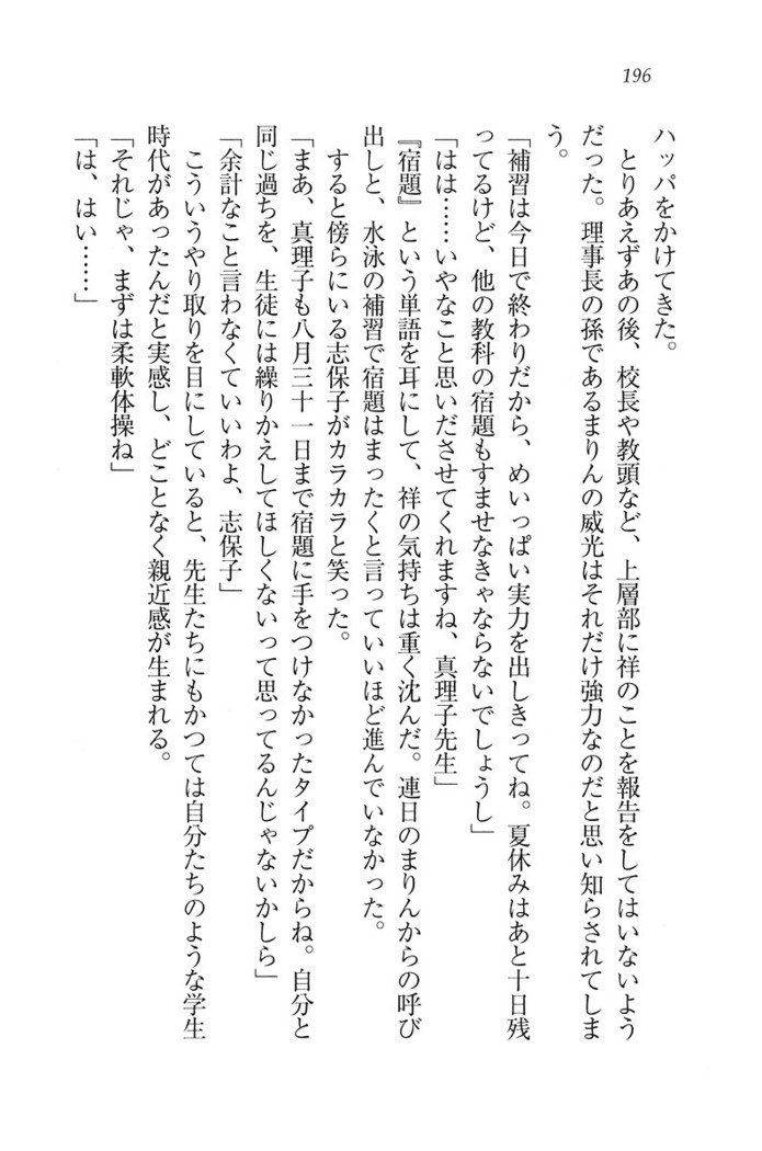 ふたご学園ヘヴン^ 2