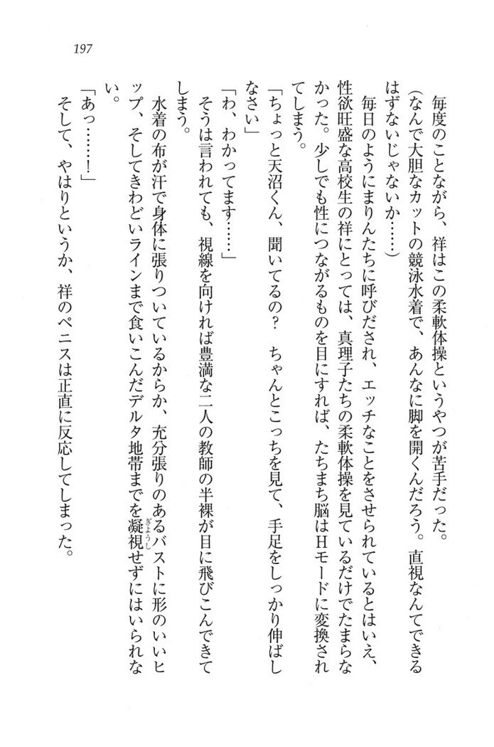 ふたご学園ヘヴン^ 2