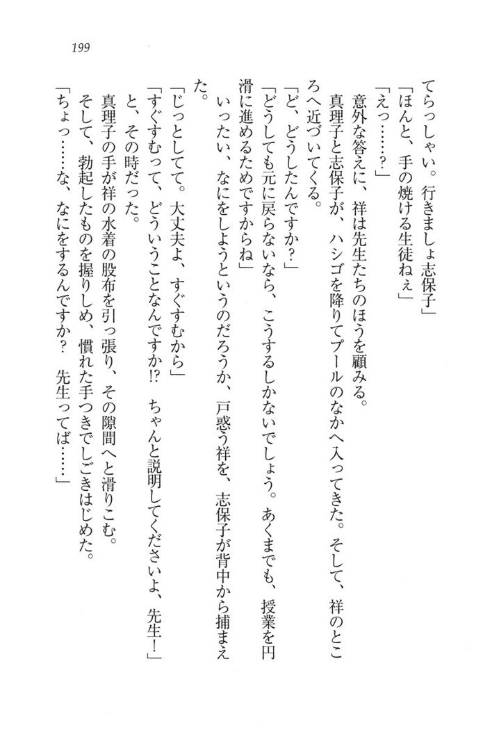 ふたご学園ヘヴン^ 2