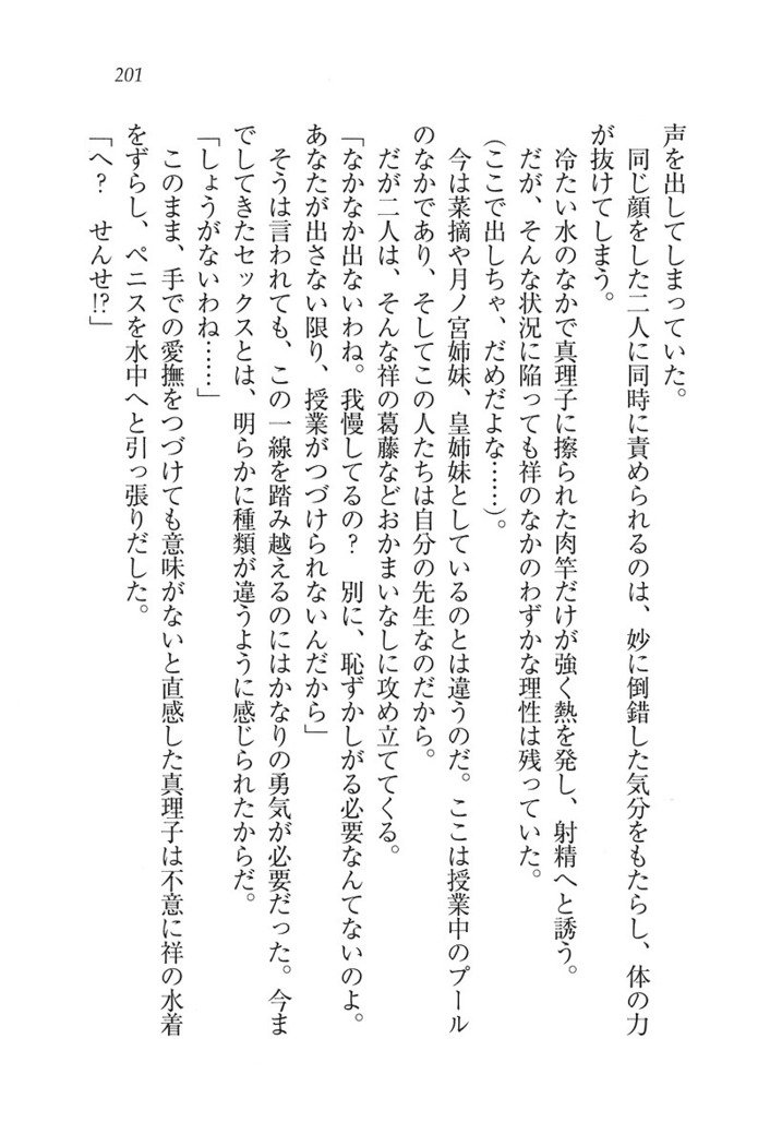 ふたご学園ヘヴン^ 2