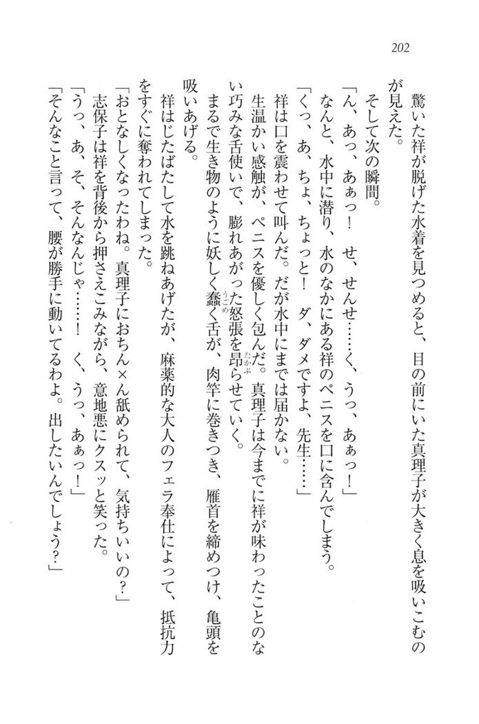 ふたご学園ヘヴン^ 2