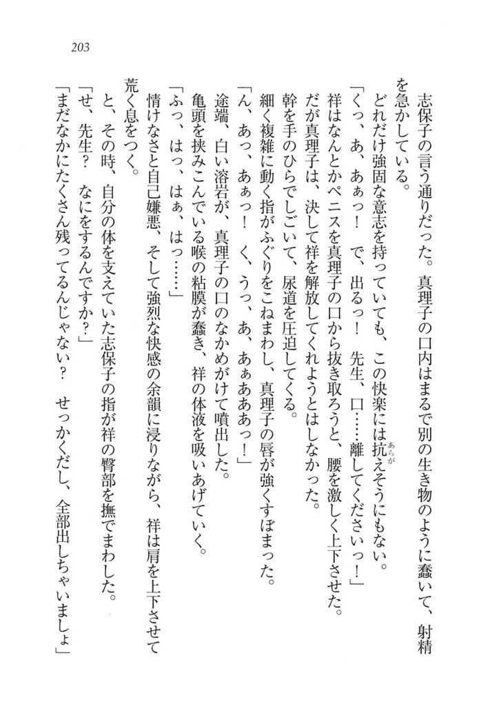 ふたご学園ヘヴン^ 2