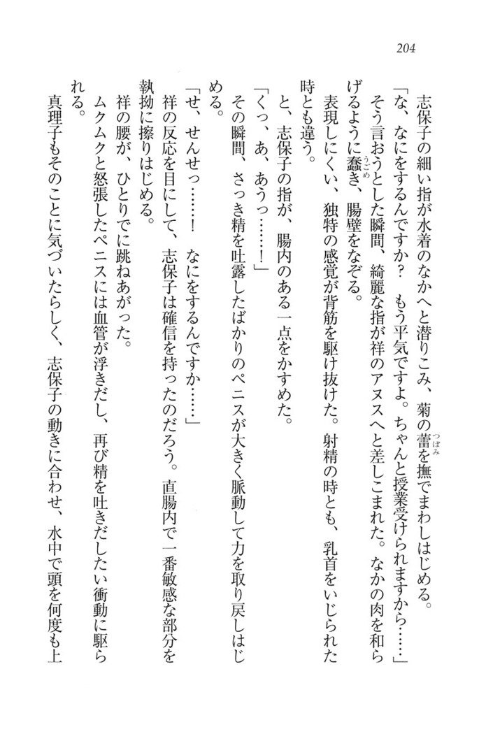 ふたご学園ヘヴン^ 2