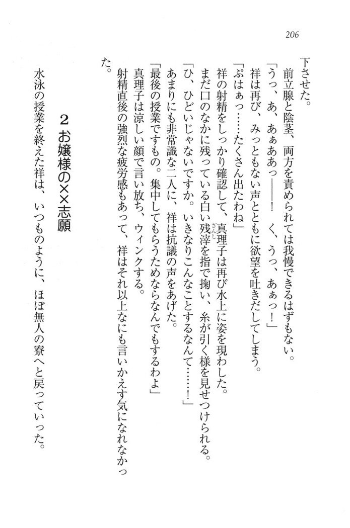 ふたご学園ヘヴン^ 2