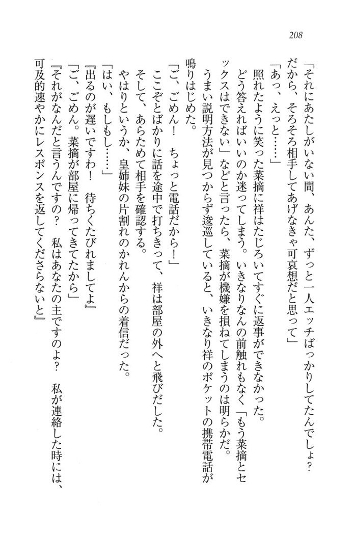 ふたご学園ヘヴン^ 2