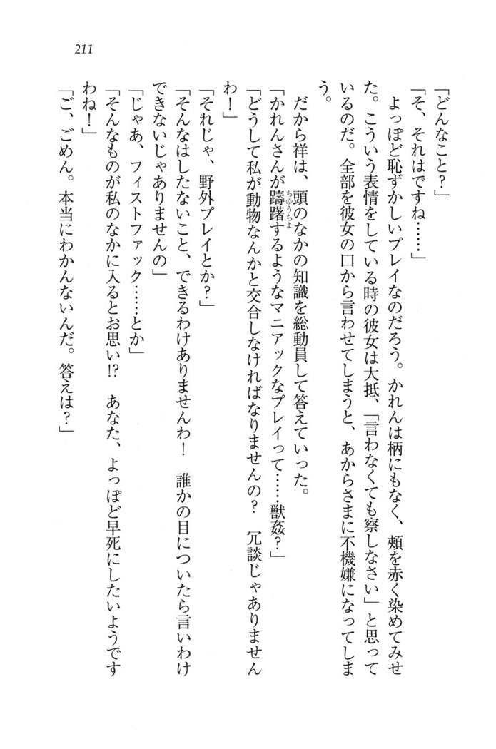 ふたご学園ヘヴン^ 2