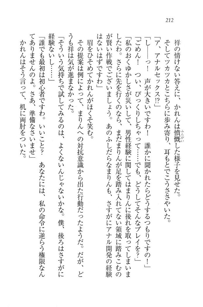 ふたご学園ヘヴン^ 2