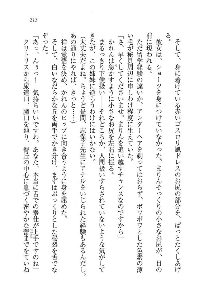 ふたご学園ヘヴン^ 2
