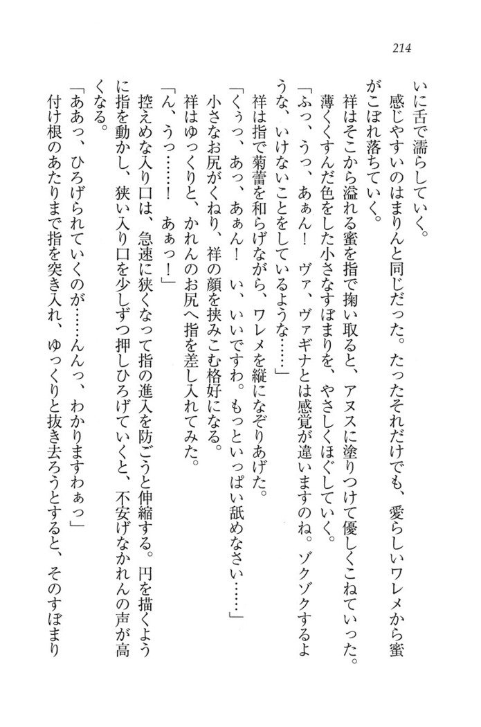ふたご学園ヘヴン^ 2